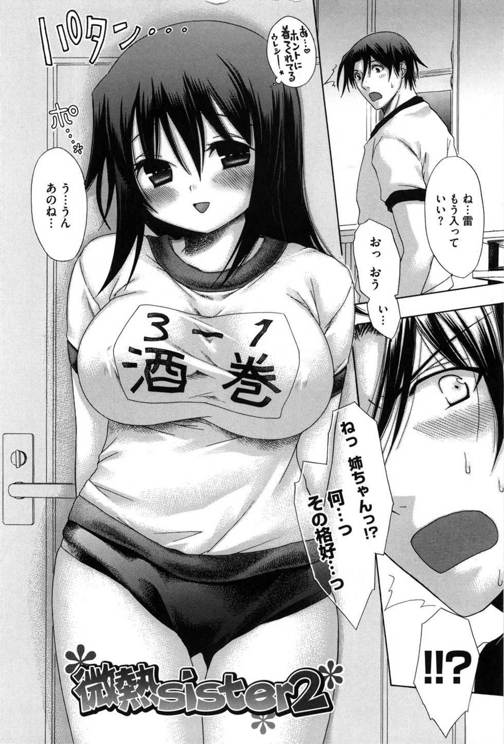 [Akagane Matsuri] Marshmallow Steady - Page 33