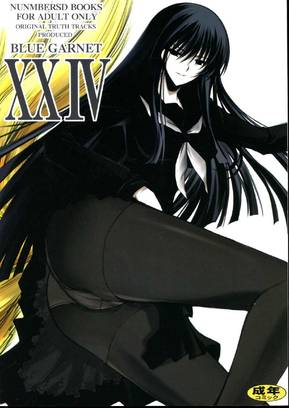 (C78) [BLUE GARNET (Serizawa Katsumi)] BLUE GARNET XXIV Black&White (Nurarihyon no Mago) - Page 1