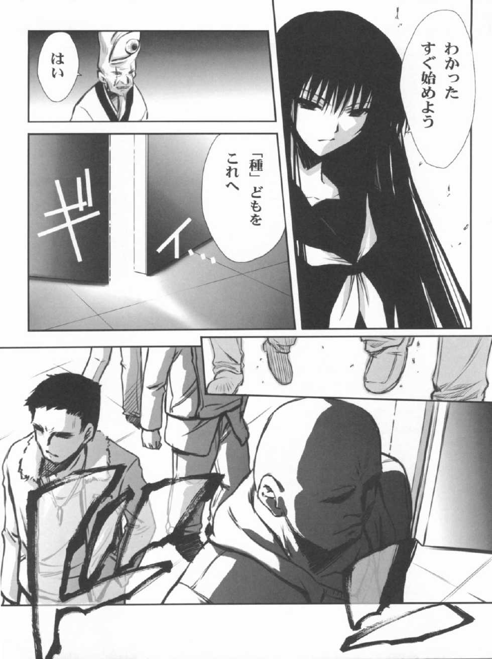 (C78) [BLUE GARNET (Serizawa Katsumi)] BLUE GARNET XXIV Black&White (Nurarihyon no Mago) - Page 10