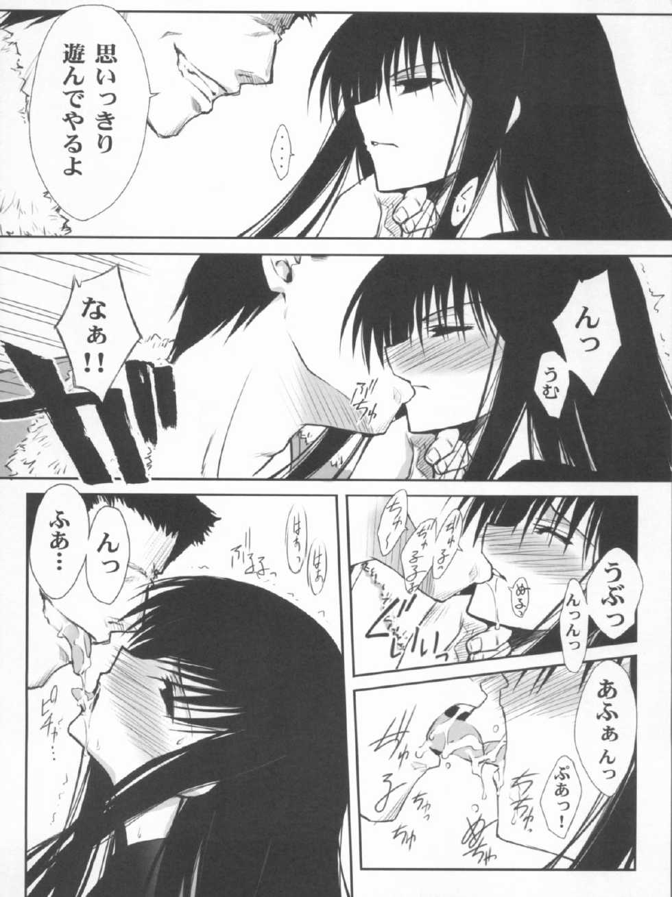 (C78) [BLUE GARNET (Serizawa Katsumi)] BLUE GARNET XXIV Black&White (Nurarihyon no Mago) - Page 13