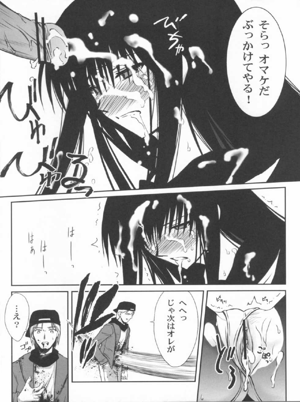 (C78) [BLUE GARNET (Serizawa Katsumi)] BLUE GARNET XXIV Black&White (Nurarihyon no Mago) - Page 26