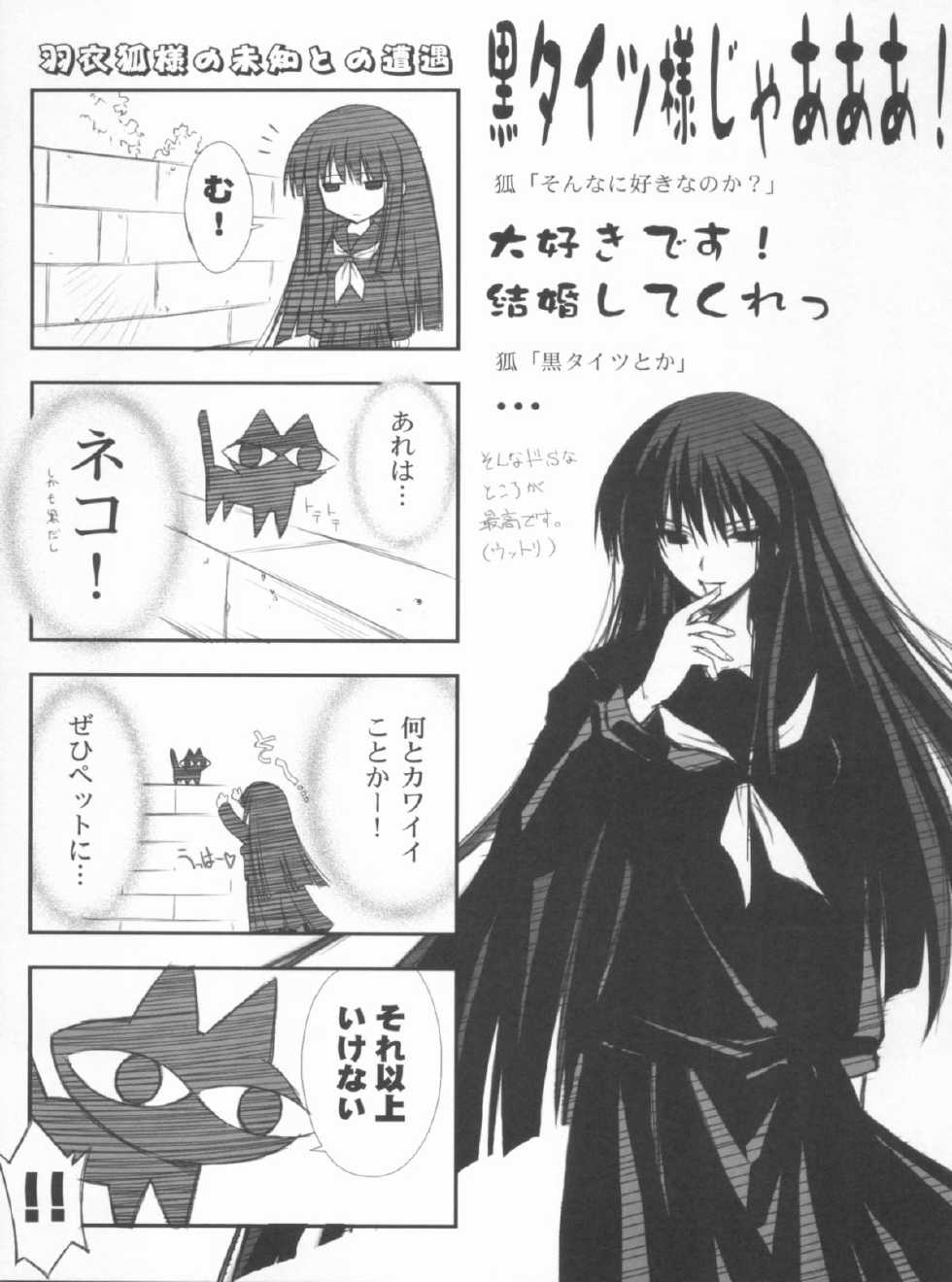(C78) [BLUE GARNET (Serizawa Katsumi)] BLUE GARNET XXIV Black&White (Nurarihyon no Mago) - Page 29