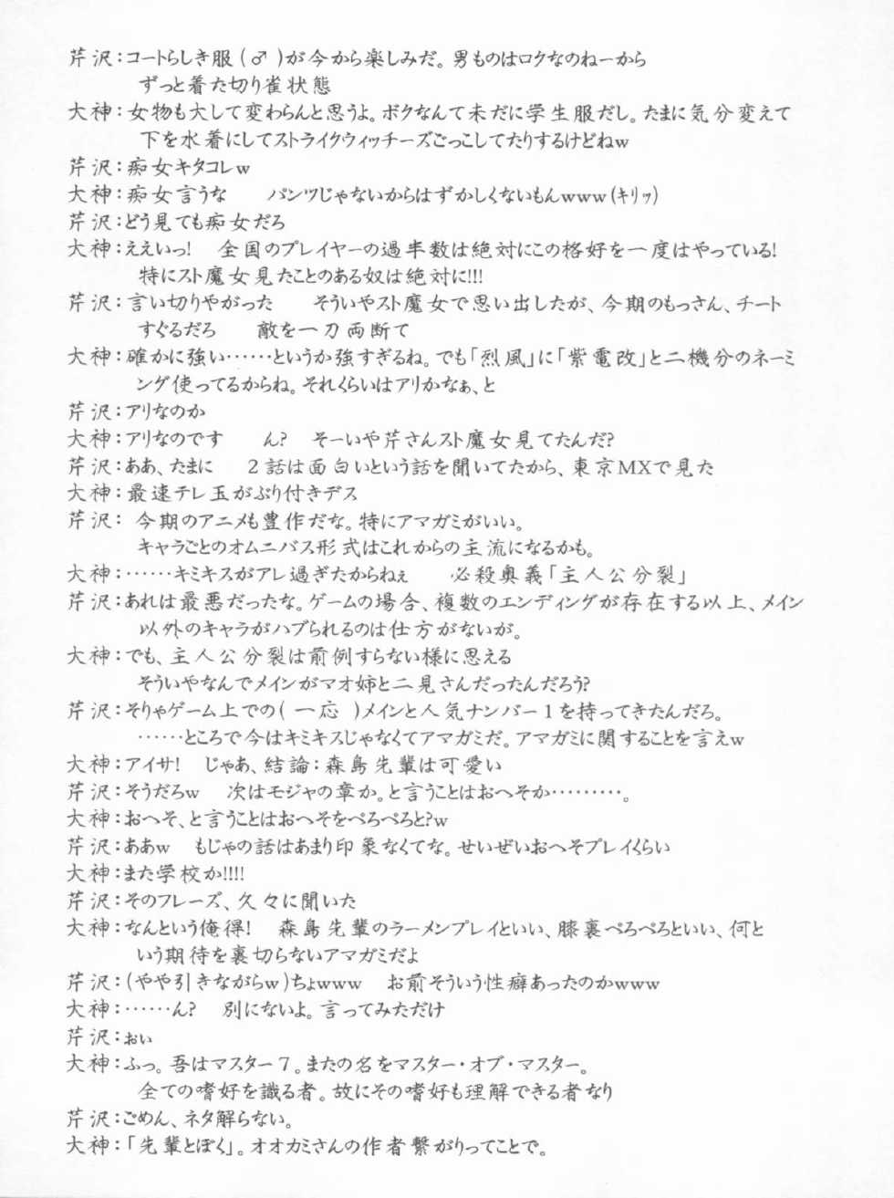 (C78) [BLUE GARNET (Serizawa Katsumi)] BLUE GARNET XXIV Black&White (Nurarihyon no Mago) - Page 35