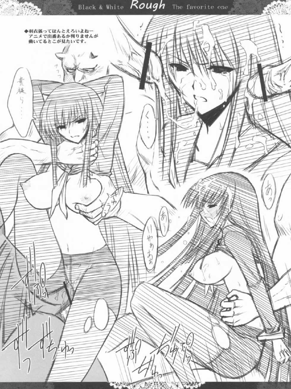 (C78) [BLUE GARNET (Serizawa Katsumi)] BLUE GARNET XXIV Black&White (Nurarihyon no Mago) - Page 38