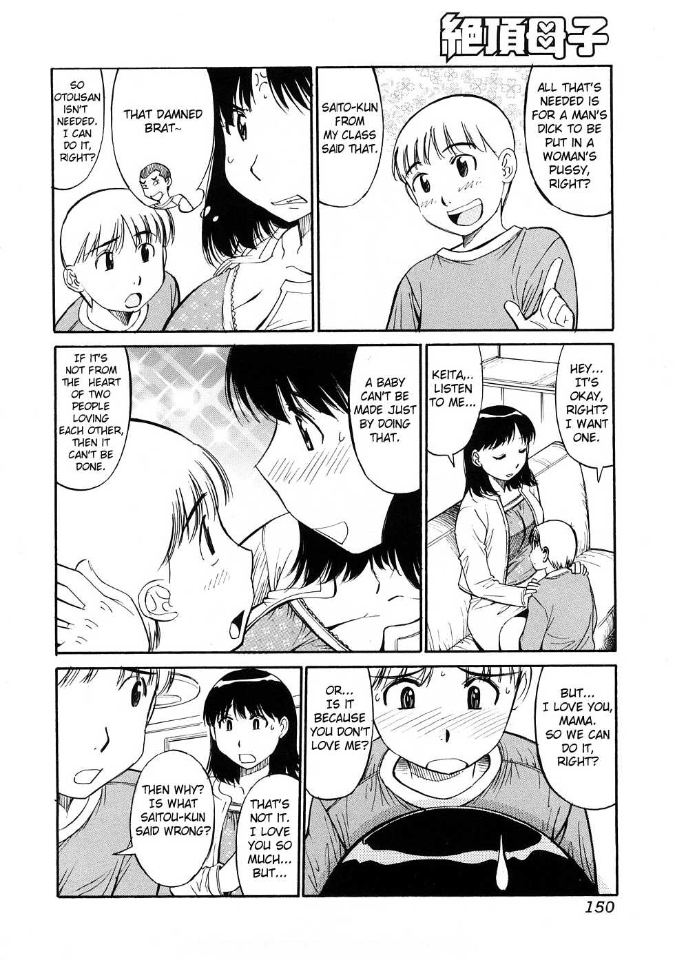[Koujin Kishi] Mama to Boku no Akarui Kazoku Keikaku | Cheerful Family Planning with Mama (Zecchou Boshi 3) [English] [Fated Circle] [Decensored] - Page 2