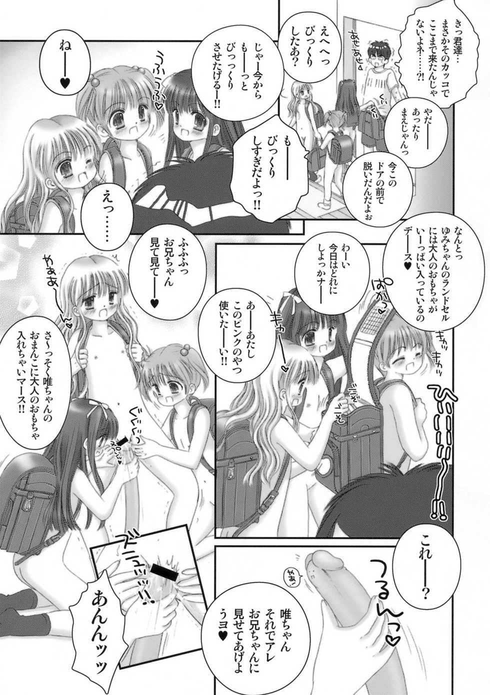 (C74) [ICE PINK (Norimatsu Nanami)] Hadaka Randosel Girls - Page 4