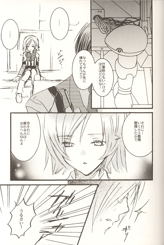 (C60) [PEACH-PIT (Various)] STONE BUTTERFLY (Gunparade March) - Page 8