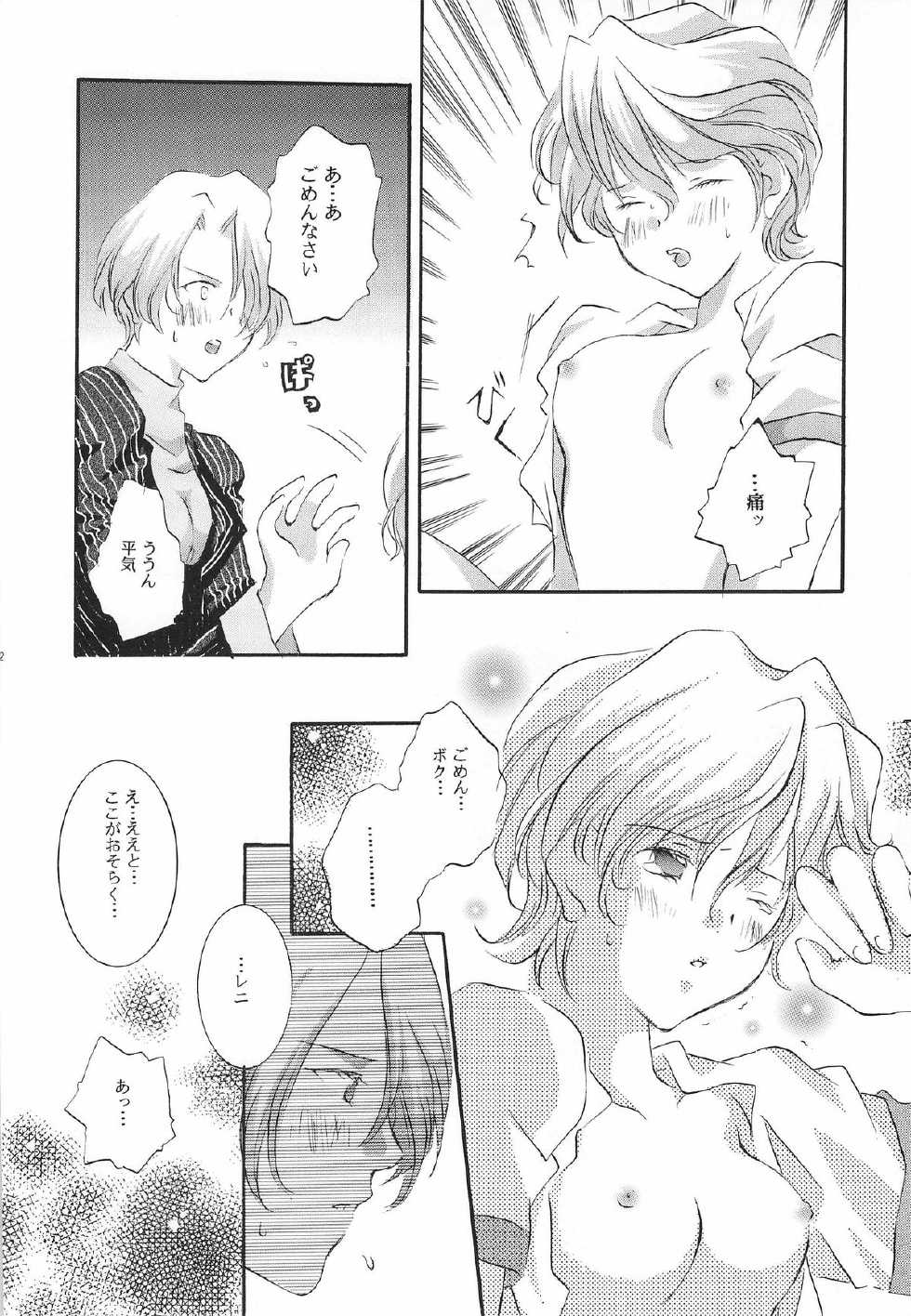 [Peach-Pit (Dylan Kyouju, Brandon Hakase, Chaki)] Melty Kiss (Sakura Taisen 2) - Page 11