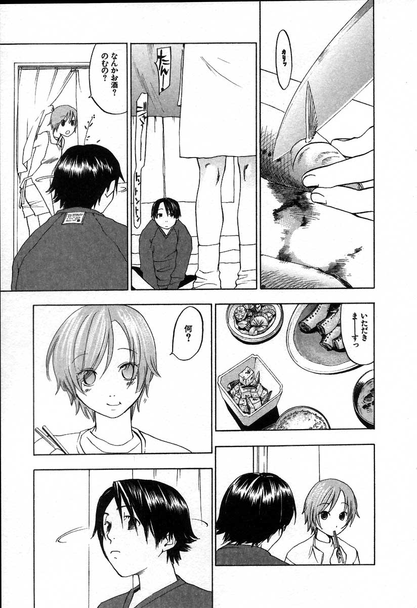[Yonekura Kengo] The Yellow Hearts 2 - Page 31