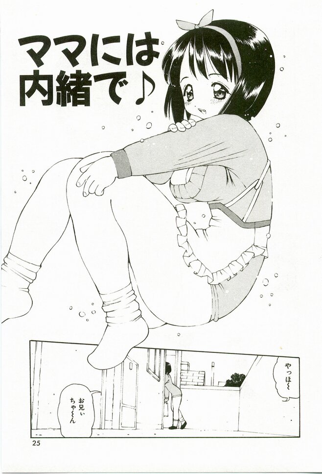 [Suzuki Shigeru] Momoiro Ecchi - Page 27