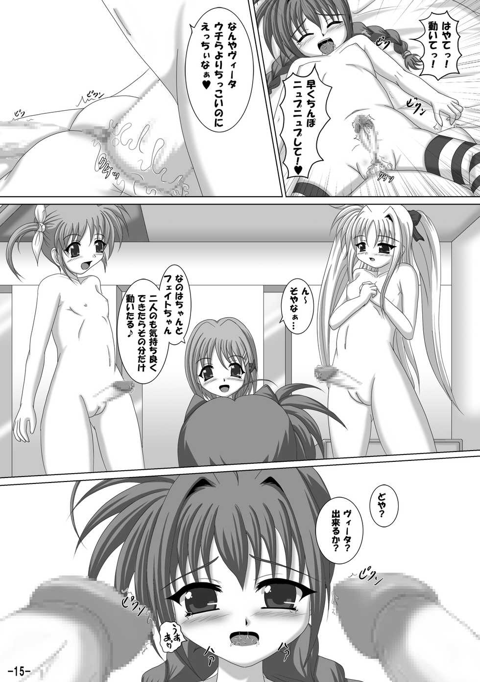 (Lyrical Magical 8) [Infinity (Scarlet)] Vita mo Oshigoto Ganbaru no! 2 (Mahou Shoujo Lyrical Nanoha) - Page 14