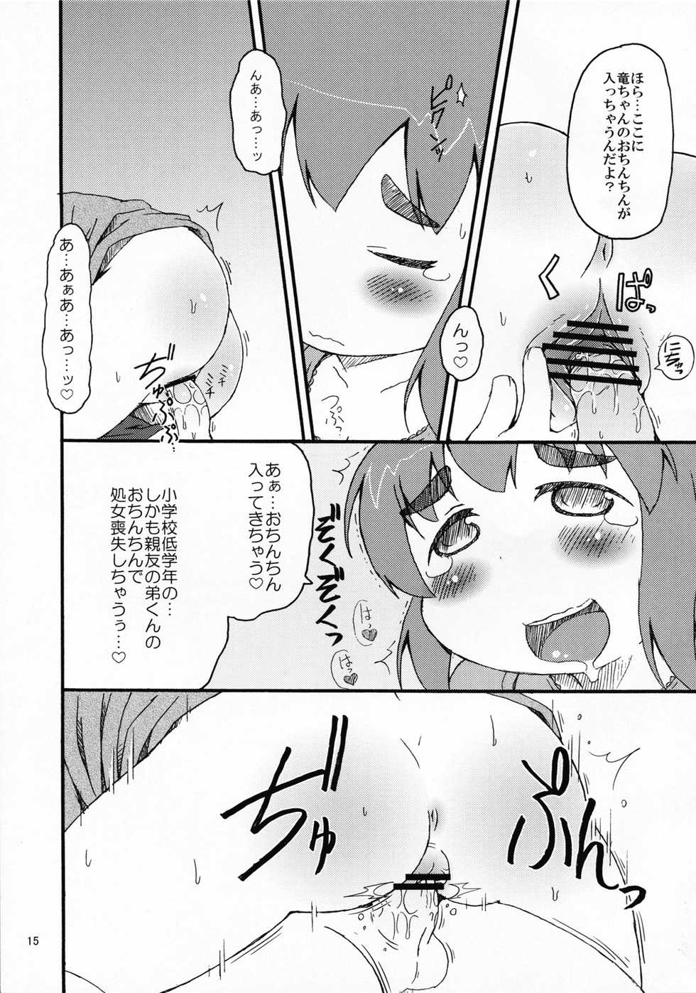 (C80) [Kaishundou Honpo (Kaishundou)] Sore yuke!! Team Sugisaki (Mitsudomoe) - Page 16