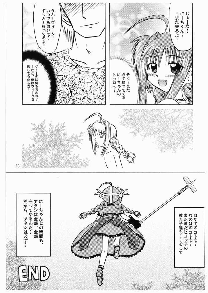 (Lyrical Magical 3) [Akachi (Chikigai)] LOVITA (Mahou Shoujo Lyrical Nanoha) - Page 25