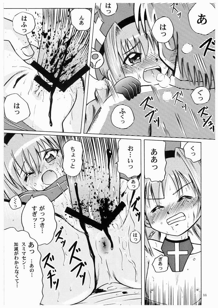 [Akachi (Chikigai, Shinozuki Kou)] Oshiete! Vita Kyoukan!! 2 (Mahou Shoujo Lyrical Nanoha) - Page 11