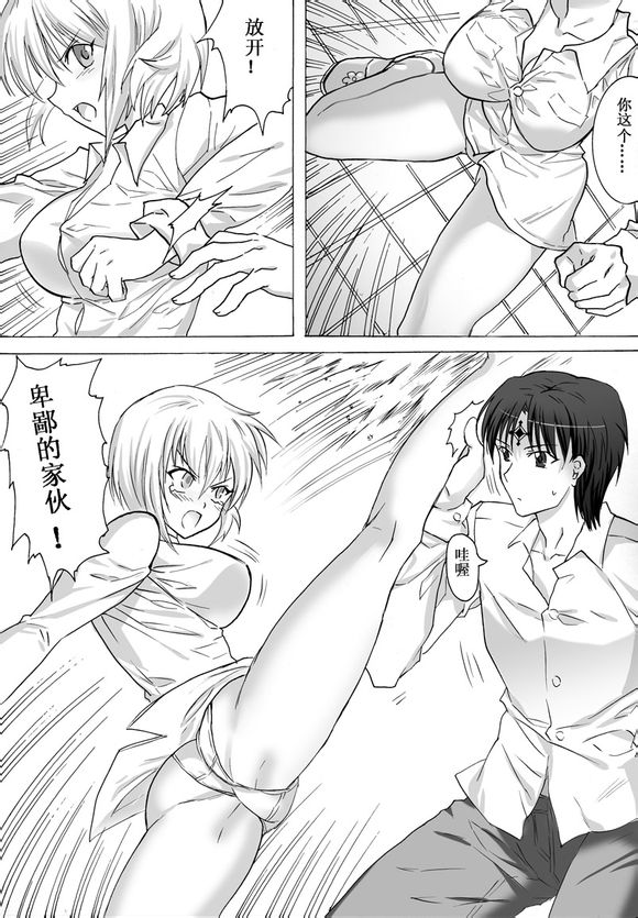 [Mocha] Reversal (Hunter x Hunter) [Chinese] - Page 6