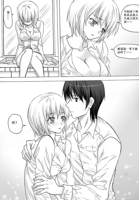 [Mocha] Reversal (Hunter x Hunter) [Chinese] - Page 8