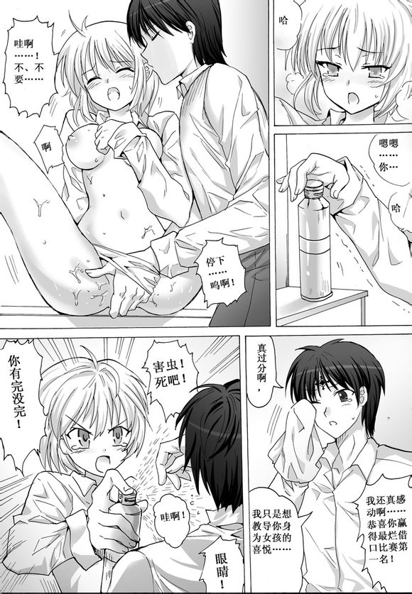 [Mocha] Reversal (Hunter x Hunter) [Chinese] - Page 11