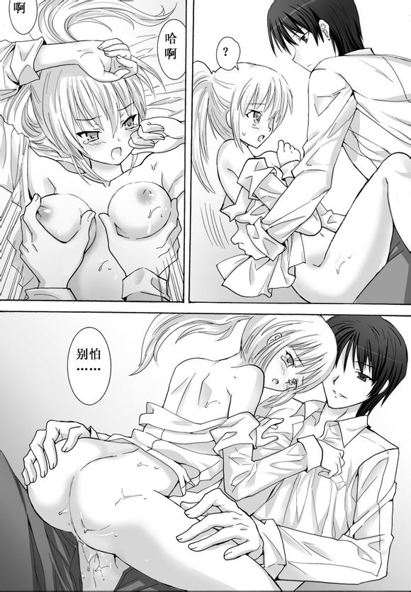 [Mocha] Reversal (Hunter x Hunter) [Chinese] - Page 22