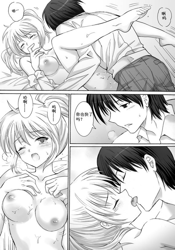 [Mocha] Reversal (Hunter x Hunter) [Chinese] - Page 24