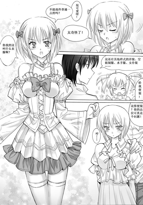 [Mocha] Reversal (Hunter x Hunter) [Chinese] - Page 26