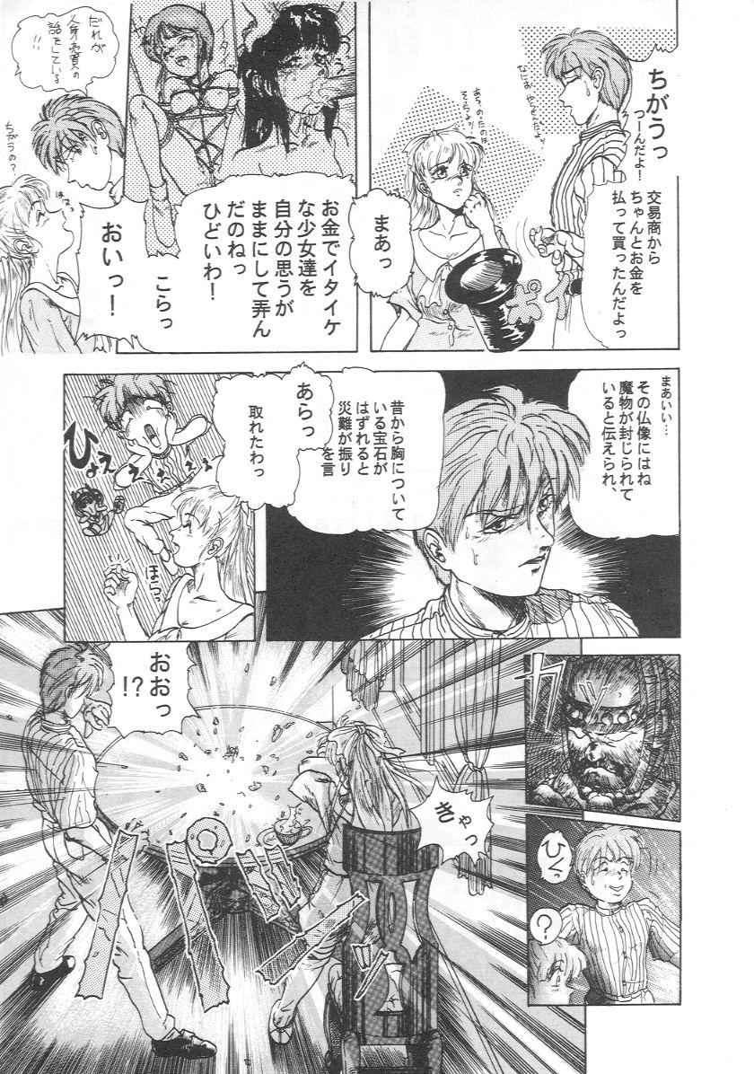 (C41) [Juushoku To Sono Ichimi (Various)] Oidemase 7 - Page 18