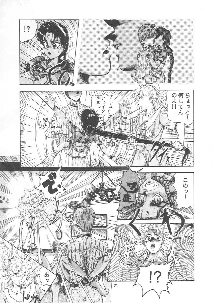 (C41) [Juushoku To Sono Ichimi (Various)] Oidemase 7 - Page 20