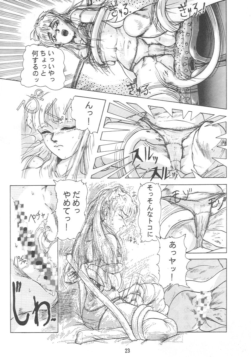 (C41) [Juushoku To Sono Ichimi (Various)] Oidemase 7 - Page 22