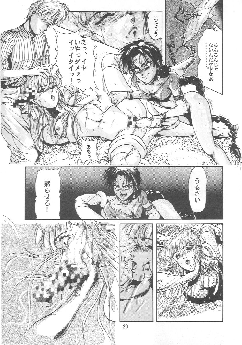 (C41) [Juushoku To Sono Ichimi (Various)] Oidemase 7 - Page 28