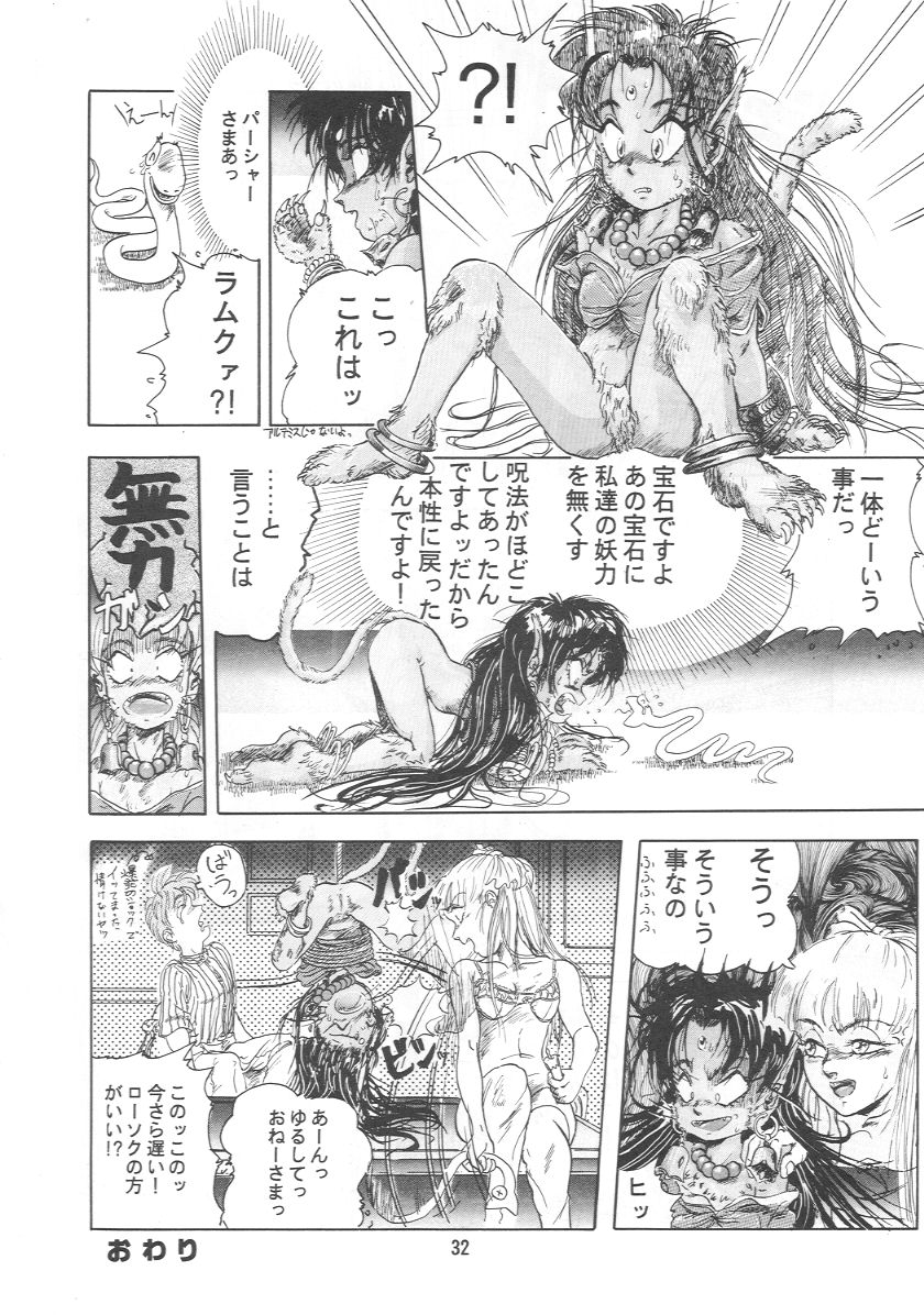 (C41) [Juushoku To Sono Ichimi (Various)] Oidemase 7 - Page 31