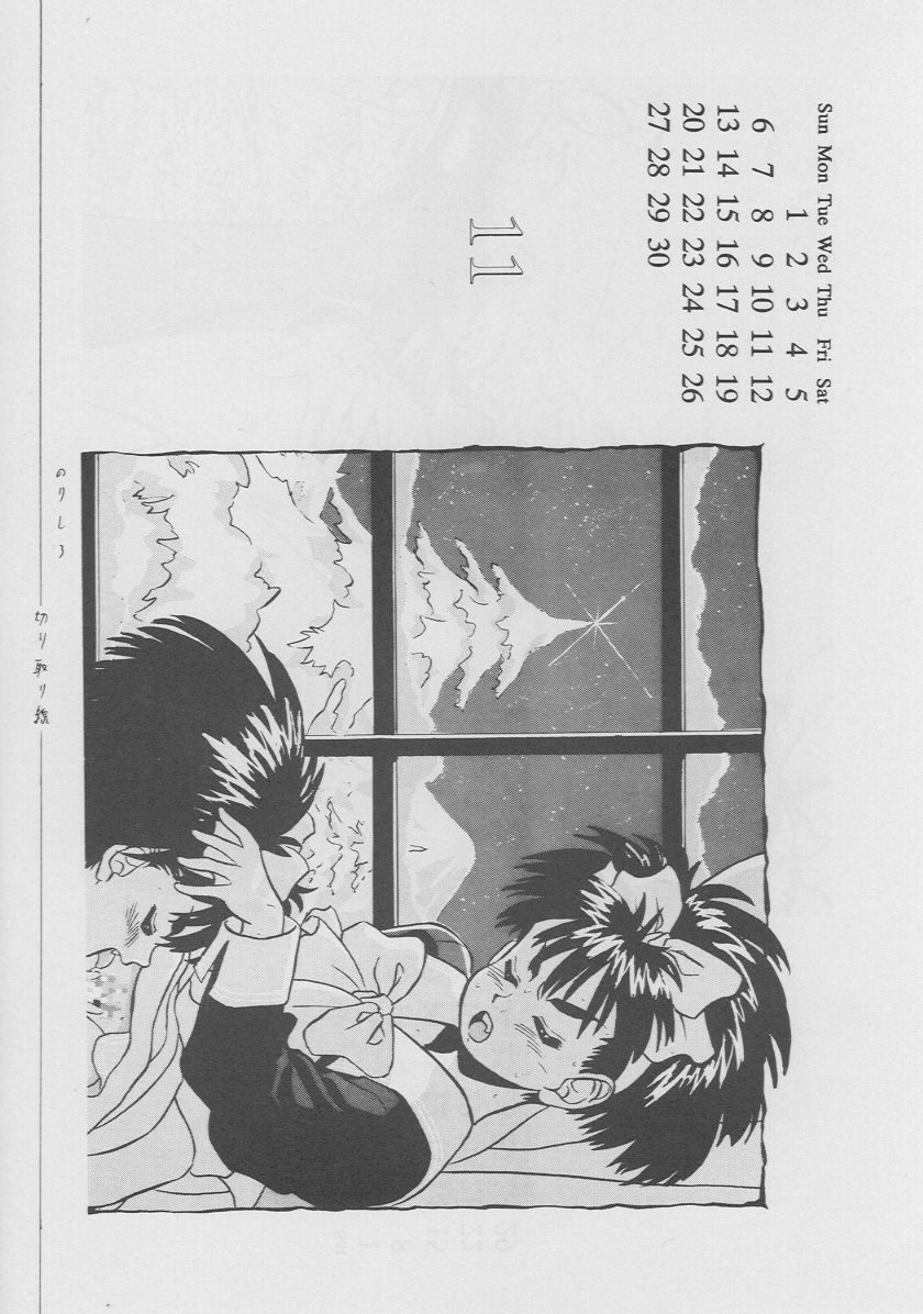 (C44) [Juushoku To Sono Ichimi (Various)] Oidemase 8 Gekan - Page 7