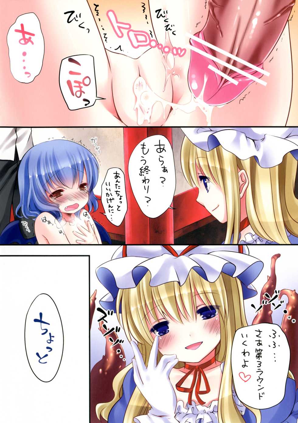 Omocha No Ohimesama