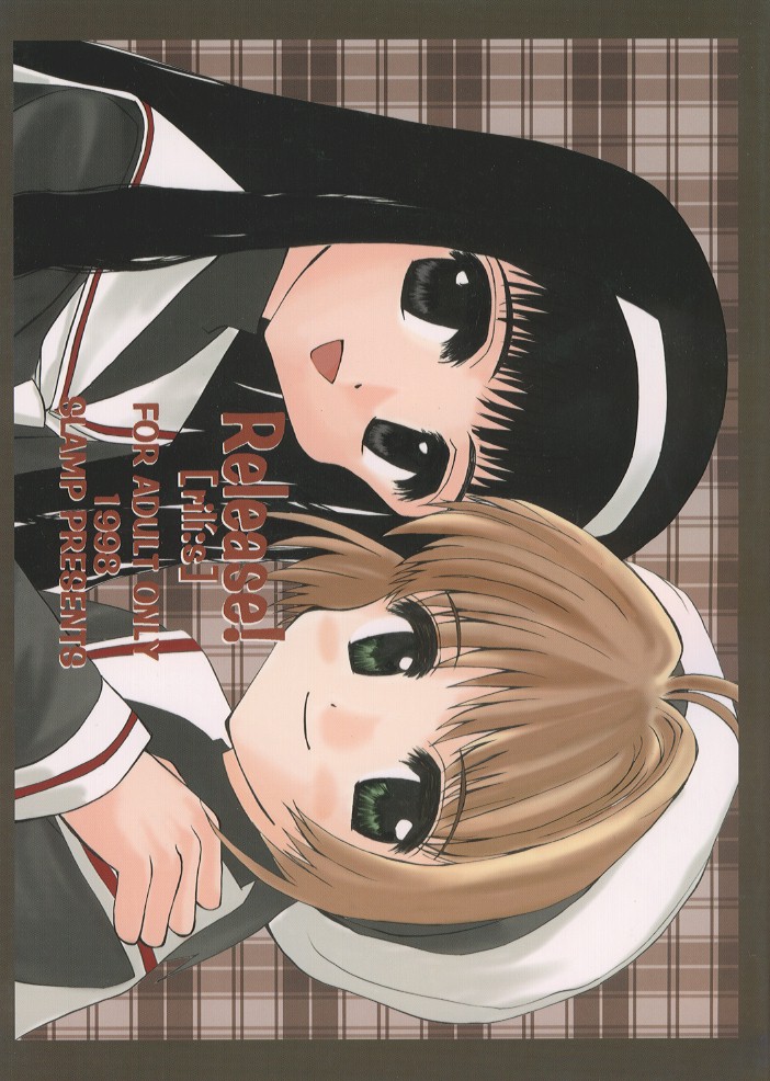 (C54) [SLAMP (Various)] Release! (Cardcaptor Sakura) - Page 1