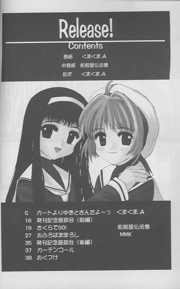 (C54) [SLAMP (Various)] Release! (Cardcaptor Sakura) - Page 3