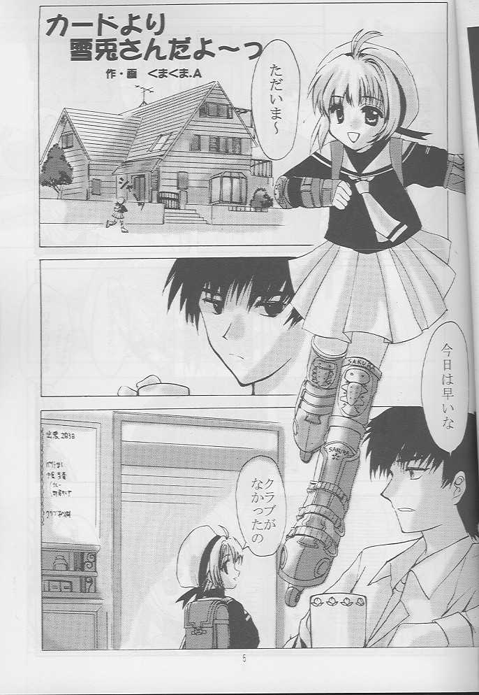 (C54) [SLAMP (Various)] Release! (Cardcaptor Sakura) - Page 4