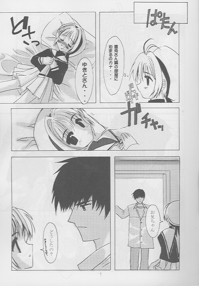 (C54) [SLAMP (Various)] Release! (Cardcaptor Sakura) - Page 6