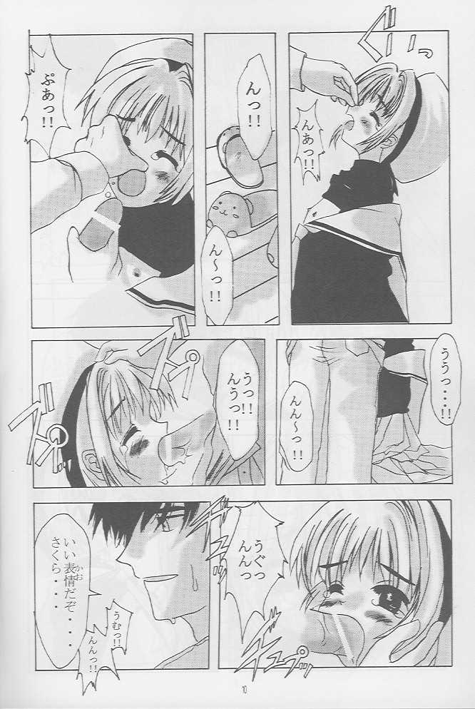 (C54) [SLAMP (Various)] Release! (Cardcaptor Sakura) - Page 9