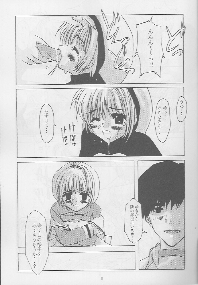 (C54) [SLAMP (Various)] Release! (Cardcaptor Sakura) - Page 10