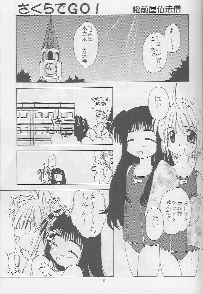 (C54) [SLAMP (Various)] Release! (Cardcaptor Sakura) - Page 18