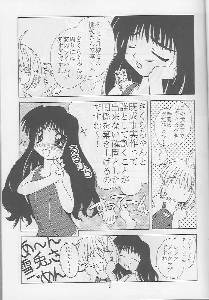 (C54) [SLAMP (Various)] Release! (Cardcaptor Sakura) - Page 20