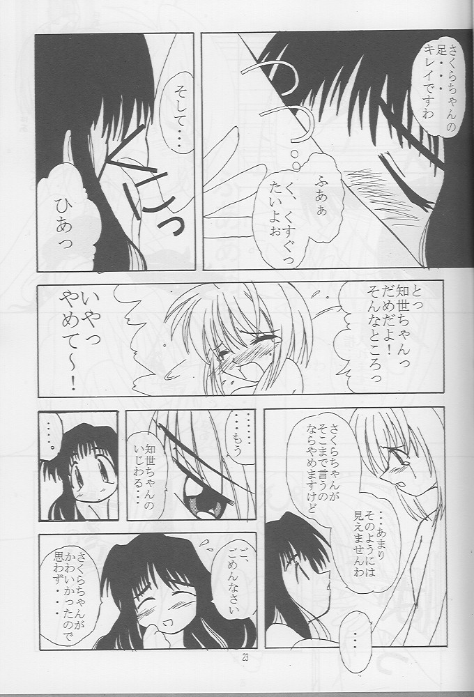 (C54) [SLAMP (Various)] Release! (Cardcaptor Sakura) - Page 22