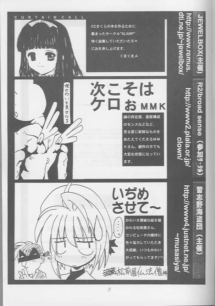 (C54) [SLAMP (Various)] Release! (Cardcaptor Sakura) - Page 36