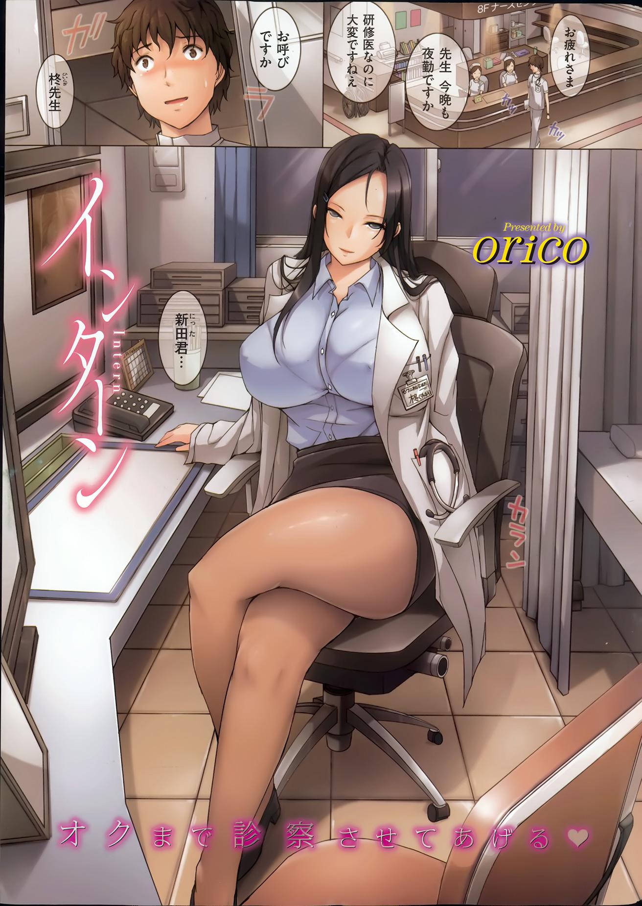 COMIC Shitsurakuten 2013-03 - Page 3
