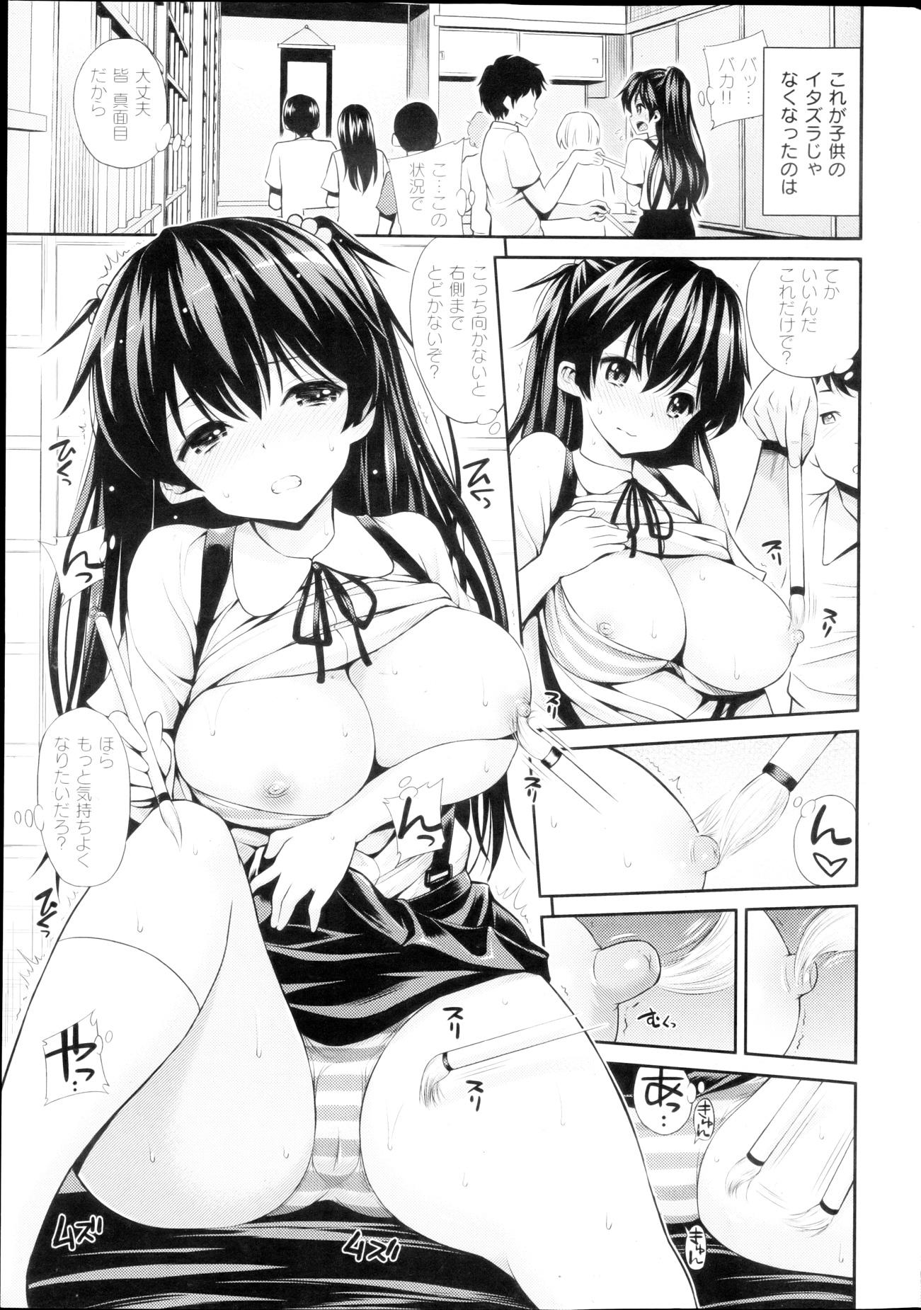 COMIC Shitsurakuten 2013-03 - Page 31