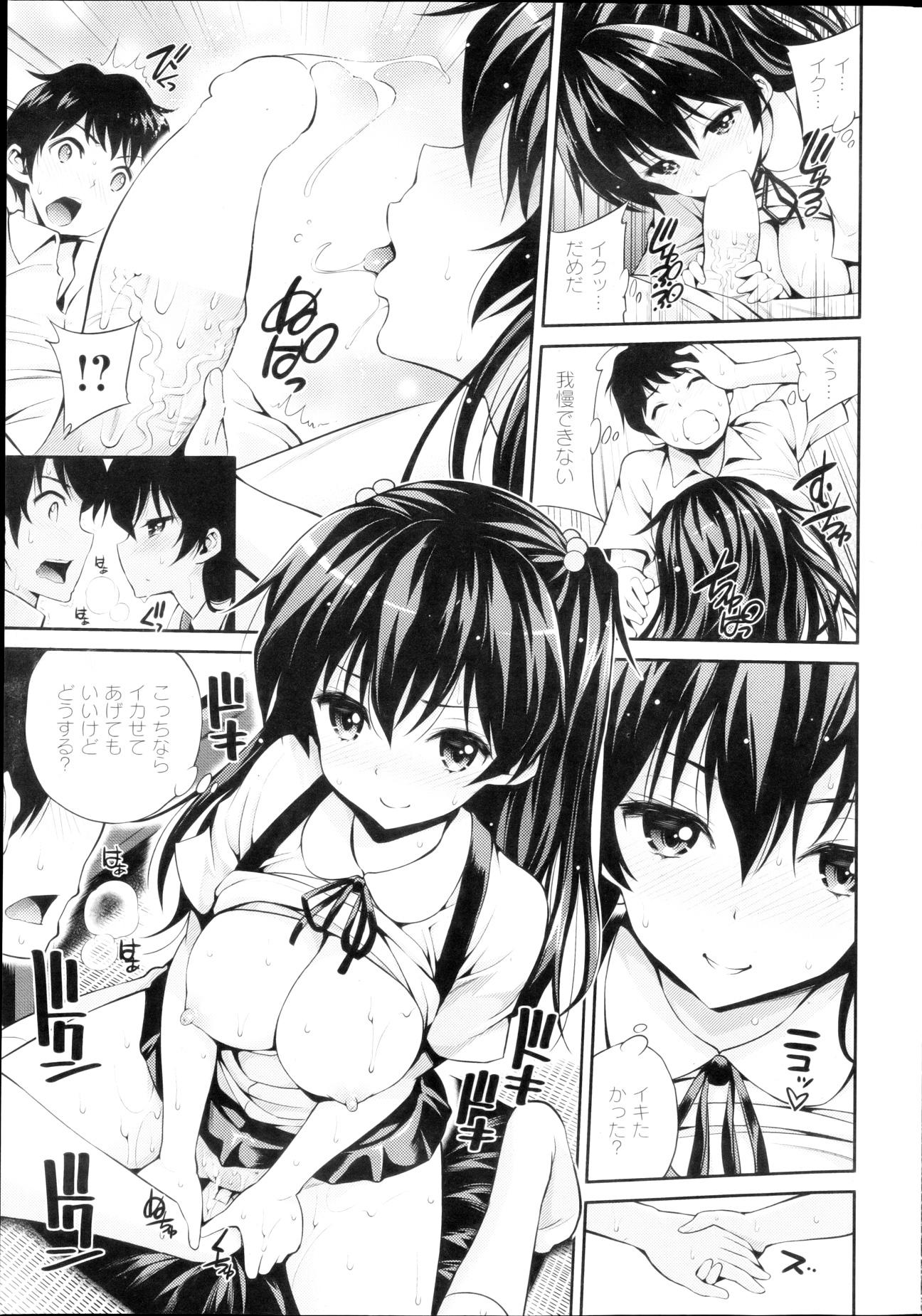 COMIC Shitsurakuten 2013-03 - Page 39