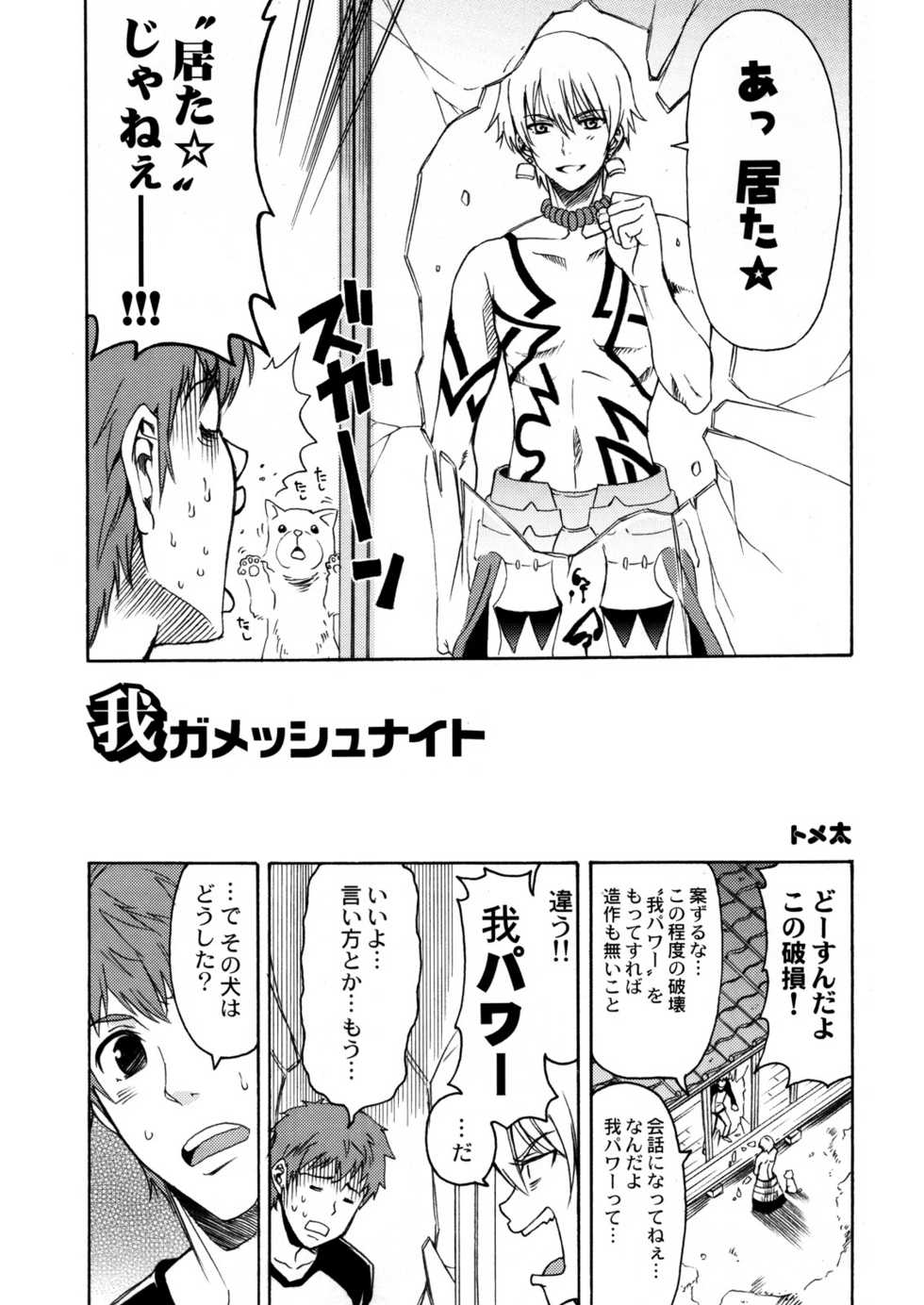 (C70) [QP:FLAPPER (Pimeco, Tometa)] QPchick10b TYPE-MOON-SIDE (Fate/stay night) - Page 7