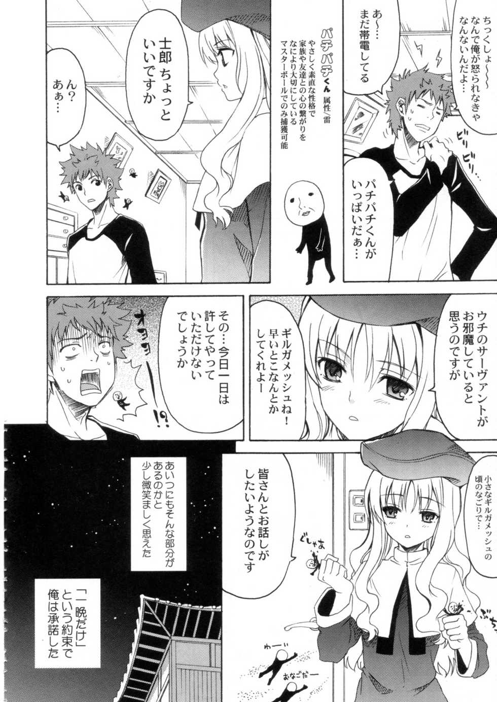 (C70) [QP:FLAPPER (Pimeco, Tometa)] QPchick10b TYPE-MOON-SIDE (Fate/stay night) - Page 9