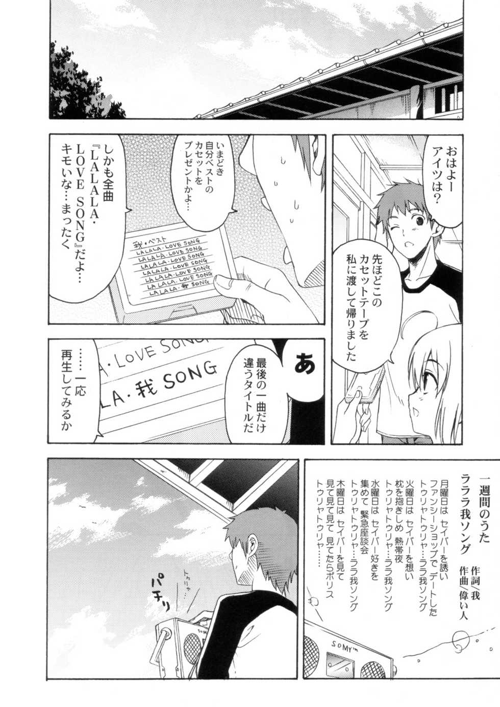 (C70) [QP:FLAPPER (Pimeco, Tometa)] QPchick10b TYPE-MOON-SIDE (Fate/stay night) - Page 15