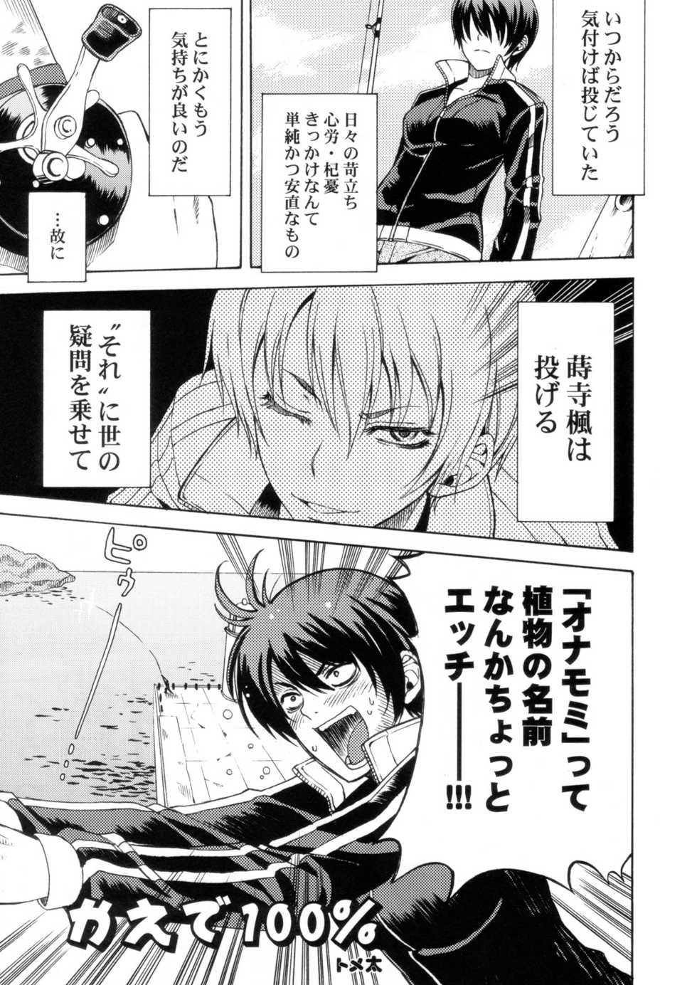 (C70) [QP:FLAPPER (Pimeco, Tometa)] QPchick10b TYPE-MOON-SIDE (Fate/stay night) - Page 24