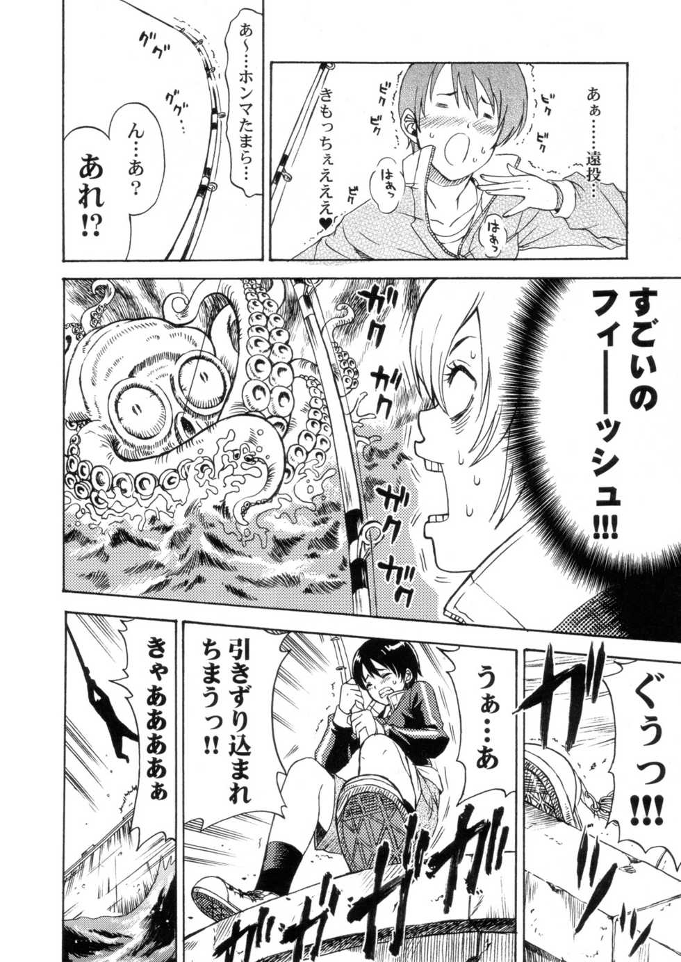(C70) [QP:FLAPPER (Pimeco, Tometa)] QPchick10b TYPE-MOON-SIDE (Fate/stay night) - Page 25