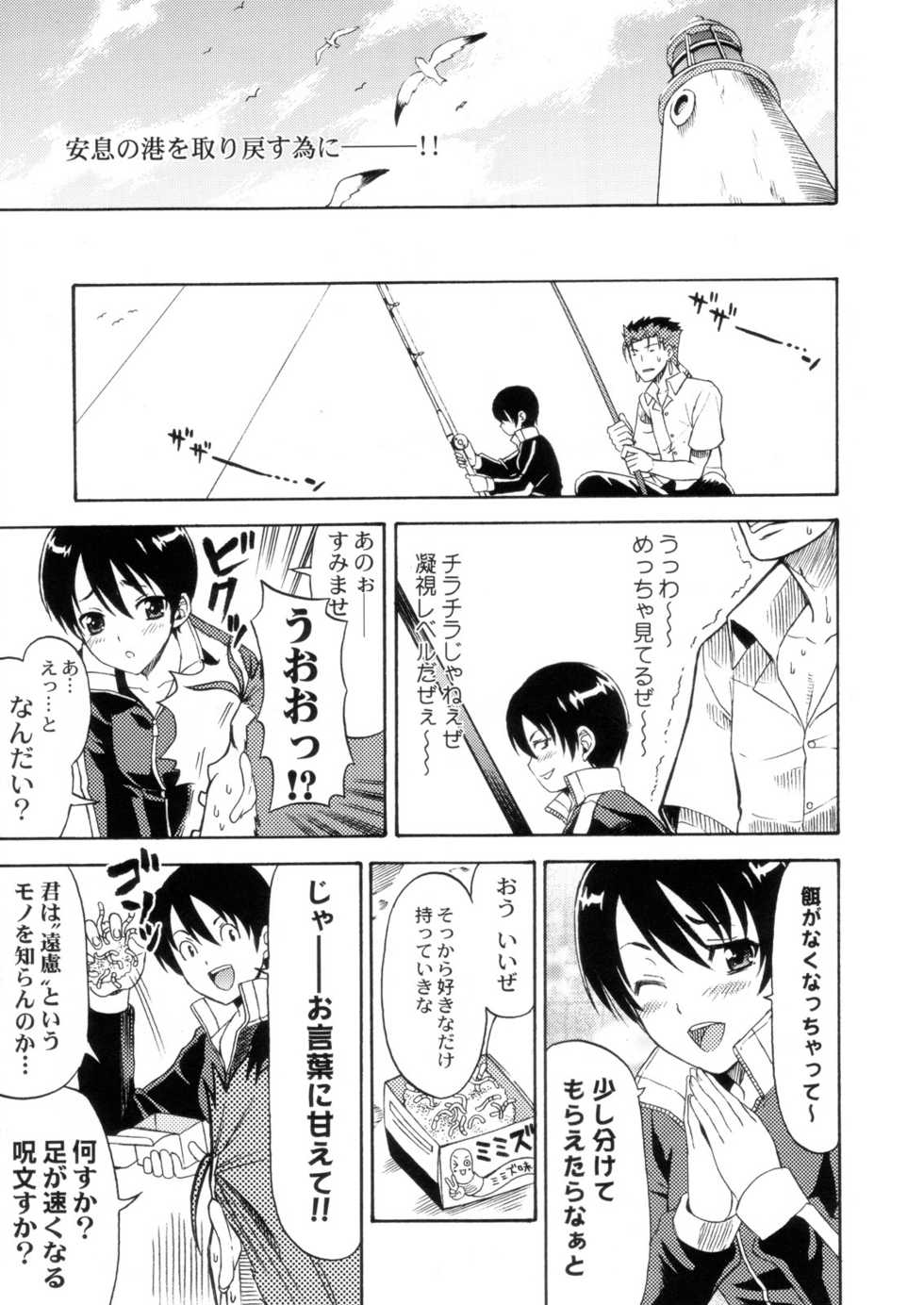 (C70) [QP:FLAPPER (Pimeco, Tometa)] QPchick10b TYPE-MOON-SIDE (Fate/stay night) - Page 28